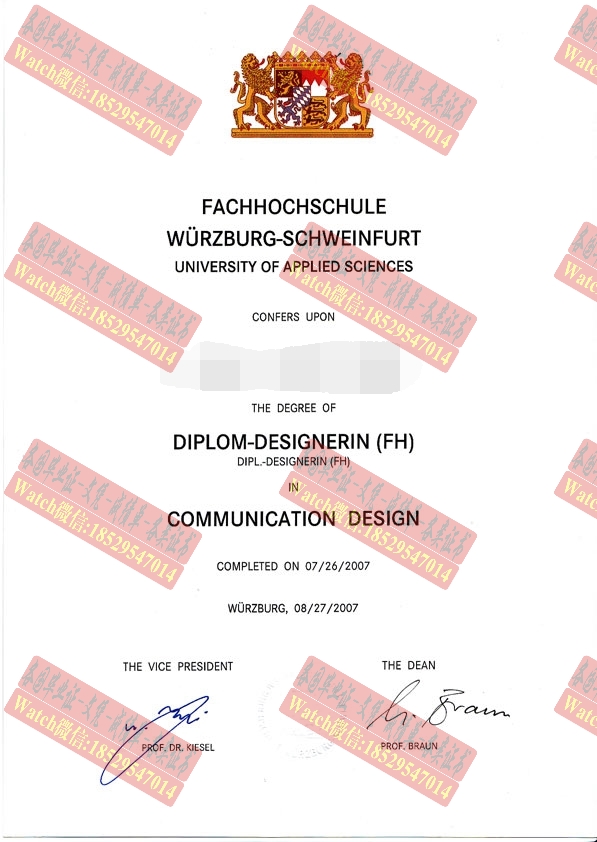 做个维尔茨堡-施韦因富特高等专业学院毕业证