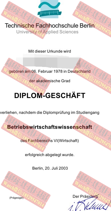 制作柏林应用技术大学文凭学位