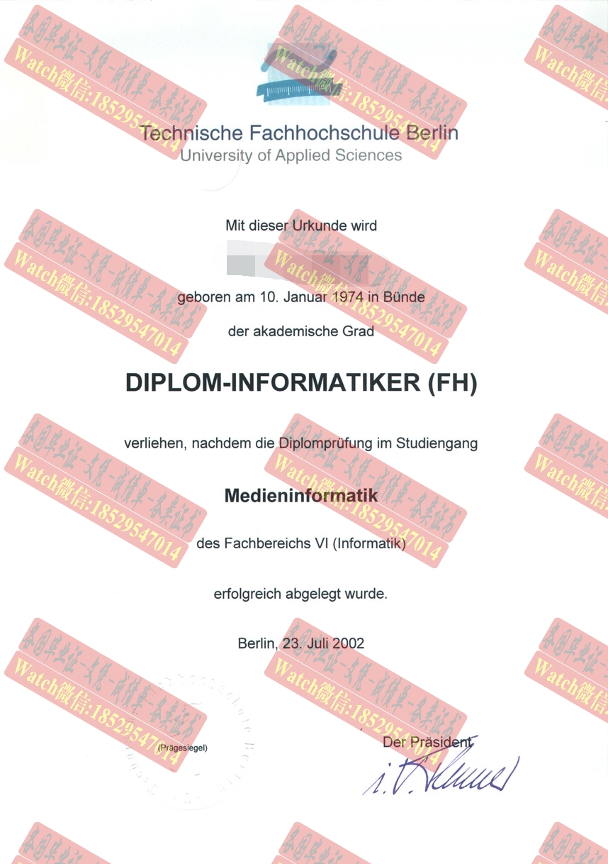 制作柏林技术高等专业学院学位证书