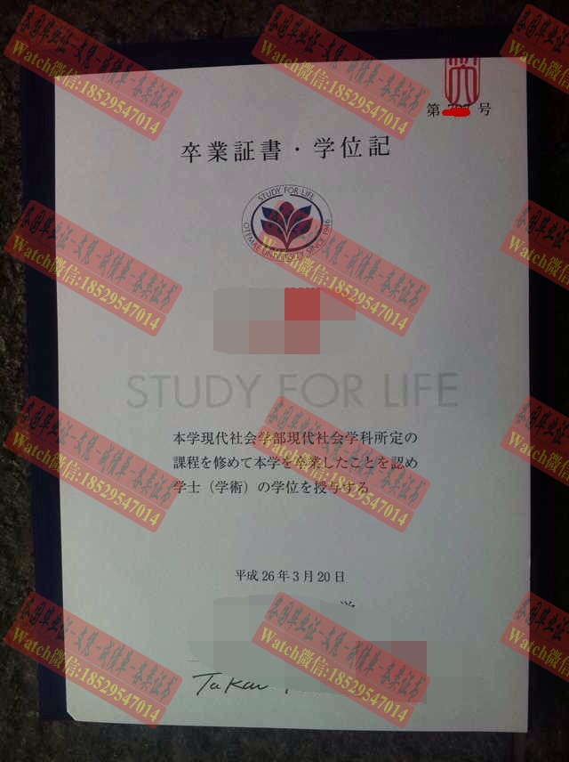 办理大手前大学文凭学位