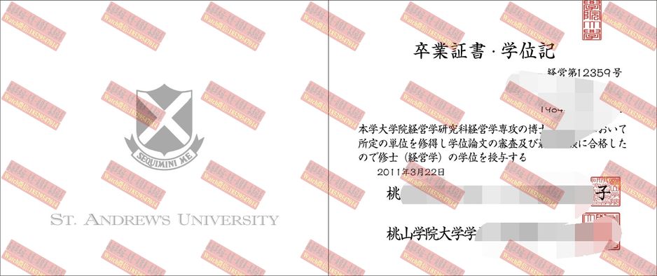 办理桃山学院大学文凭