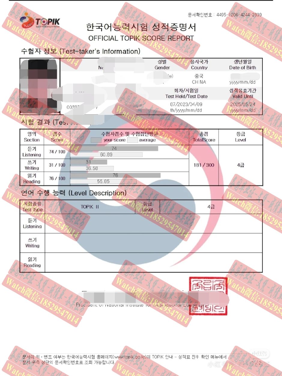 办理韩语TOPIK成绩单