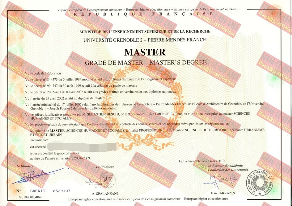 原版格勒诺布尔第二大学文凭