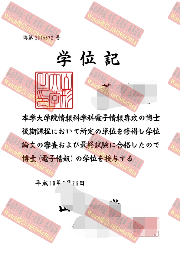 精仿日本山形大学文凭学位