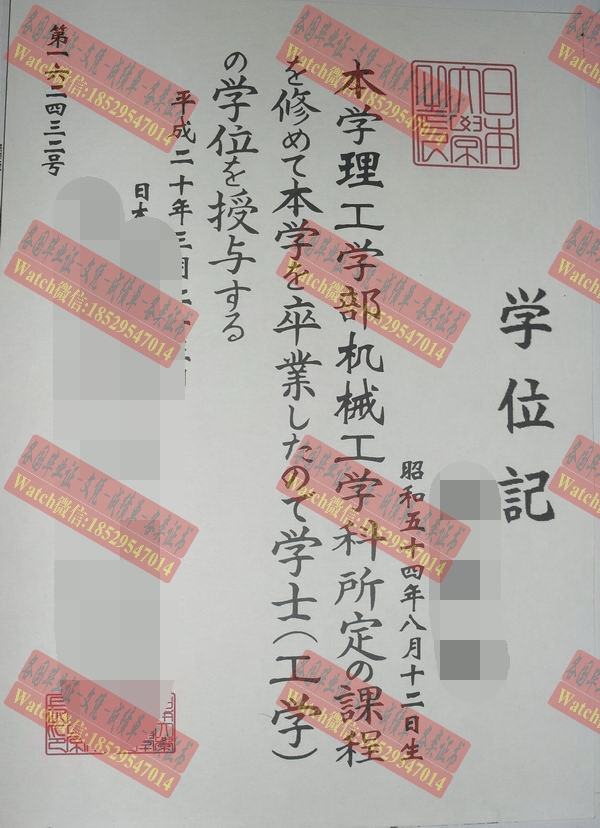 高仿日本理工大学学位证书